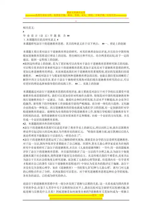 高校管理系统开题报告
