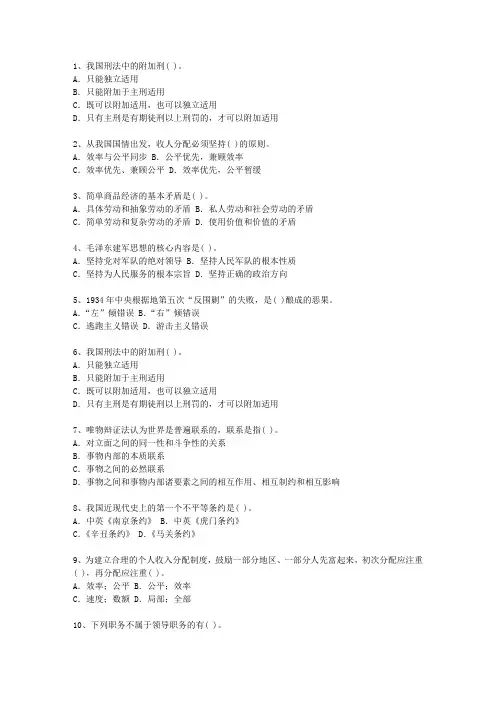 2012宁夏回族自治区副科级领导干部公开选拔考试技巧、答题原则