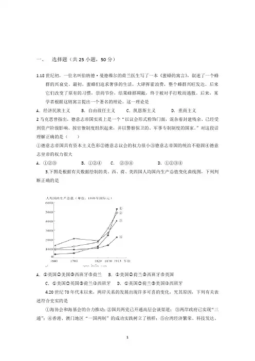 2015年高考历史二轮复习提能专练：13 Word版含答案