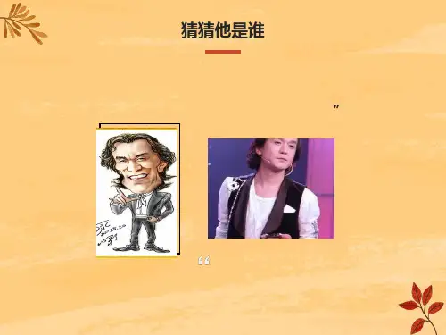 小学五年级美术上册画人像