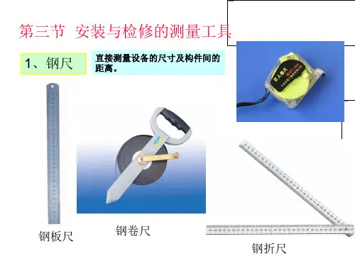 热力设备安装检修
