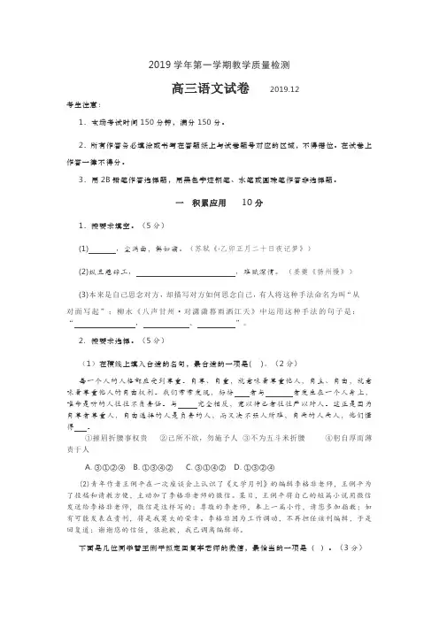 2020年上海及高三语文一模(含答案).doc