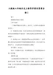 人版七年级历史(上册)导学案及答案解析全册
