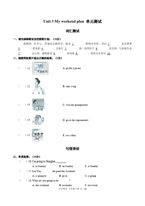 (人教PEP版)小学英语六上 Unit 3单元测试03-含答案