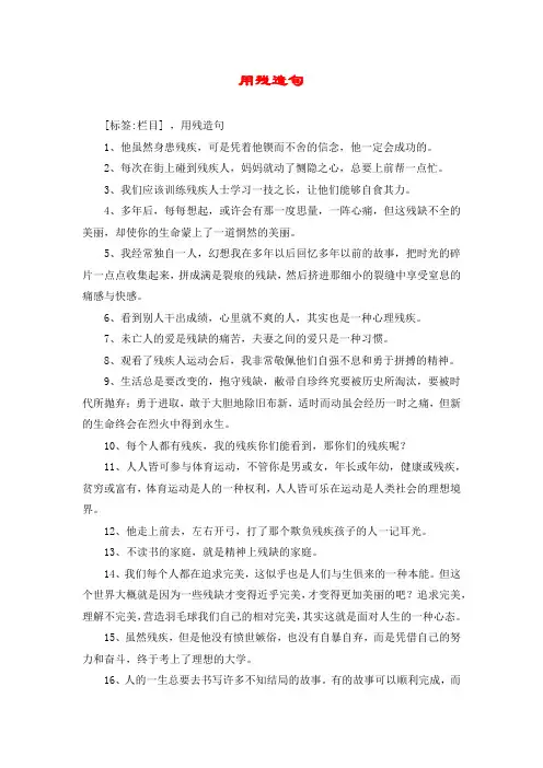 用残造句