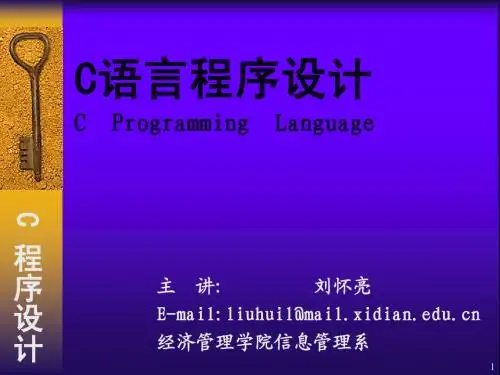 C语言第3章数据类型