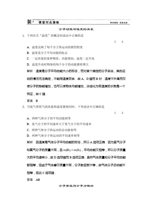 内能--同步训练 (10)