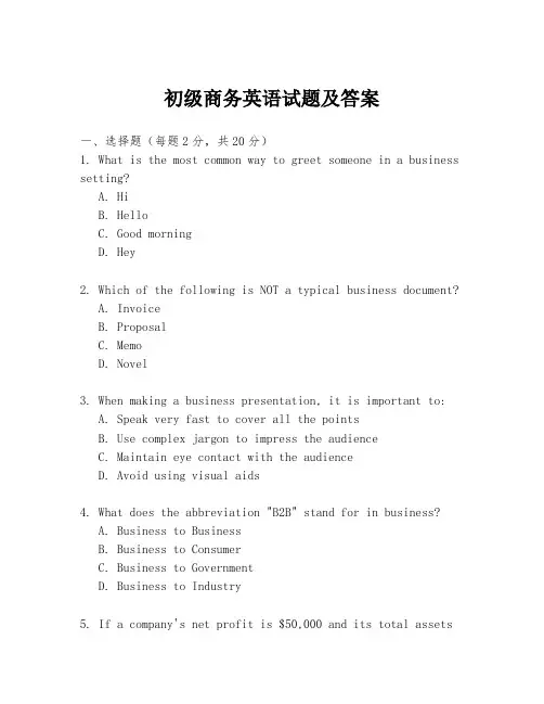 初级商务英语试题及答案