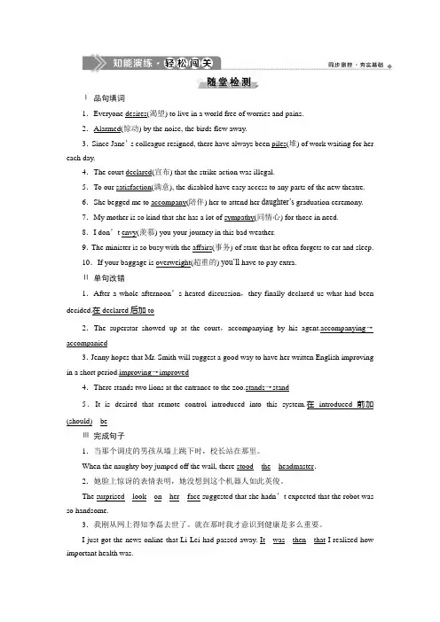 2019-2020学年人教版英语选修七新素养同步练习：Unit 2 Robots 2 Section Ⅱ 知能演练轻松闯关 Word版含答