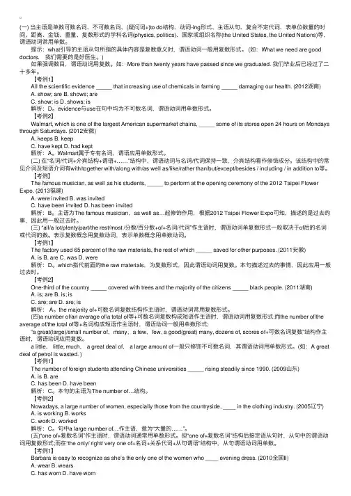 2017年高考英语抢分题型专练及答案：主谓一致
