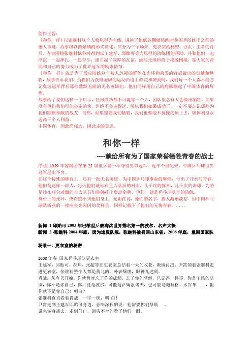 我和你一样 正文