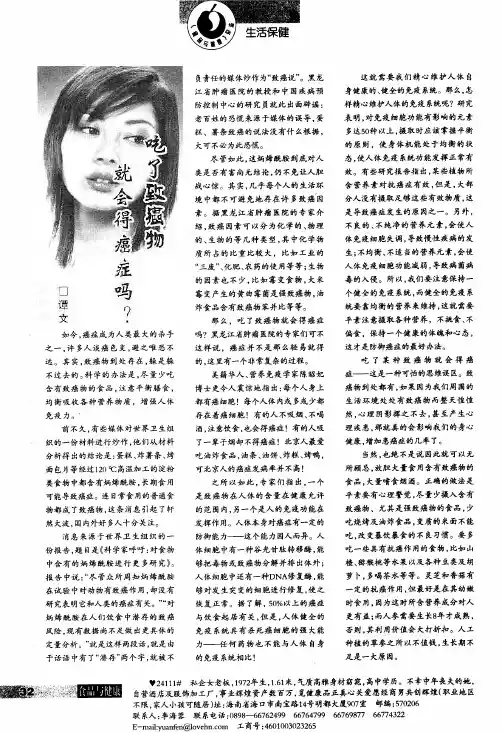 吃了致癌物就会得癌症吗_（1）