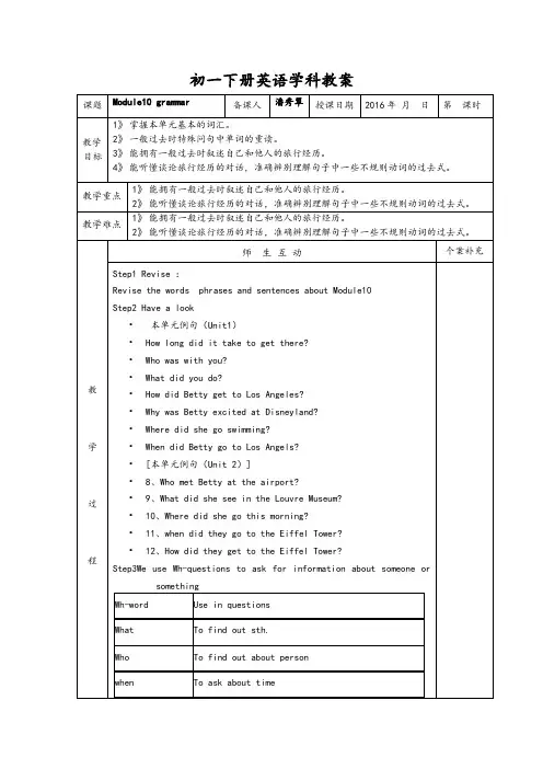 新外研版初中英语七年级下册module10_unit3语法课  1页
