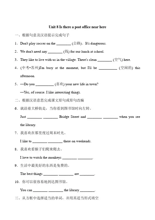 最新人教版七年级英语下册课课练有答案 Unit 8 Section B (3a-SelfCheck) 同步练习