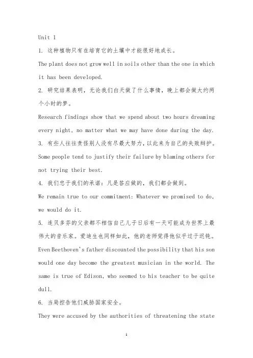 新视野大学英语第四册1-7单元汉译英