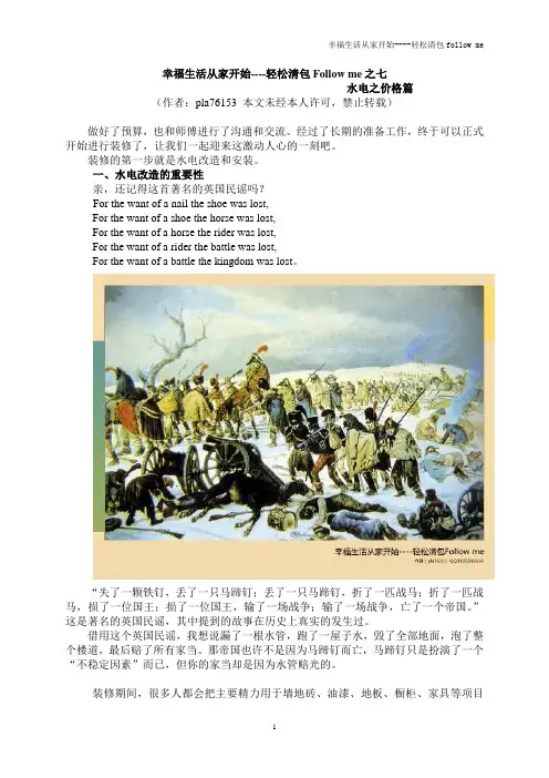 装修日志水电篇
