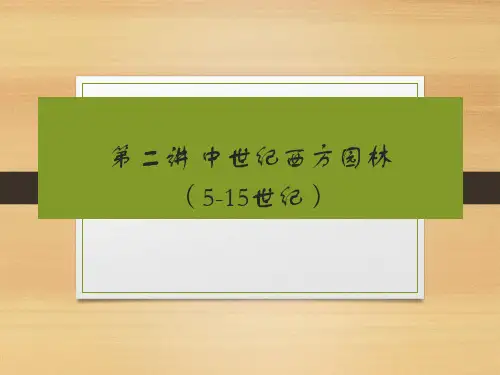 2-中世纪的造园