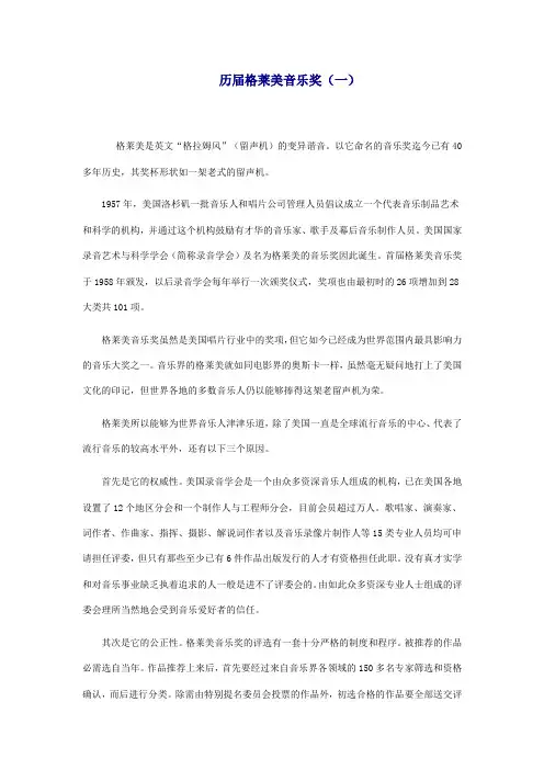 辛苦收藏的格莱美历届获奖名单