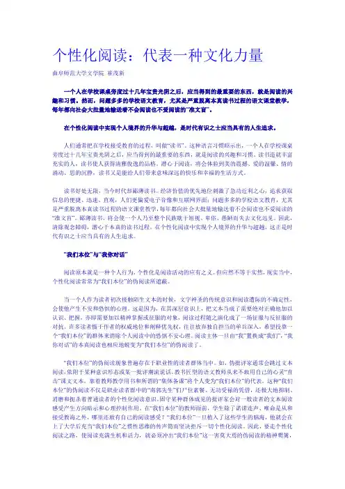 个性化阅读：代表一种文化力量