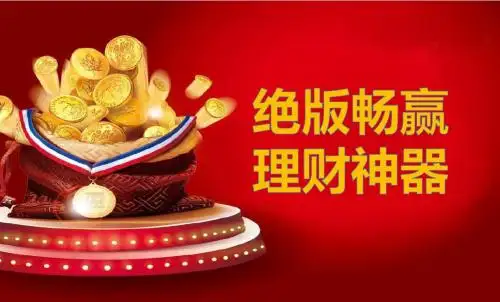 泰康畅赢