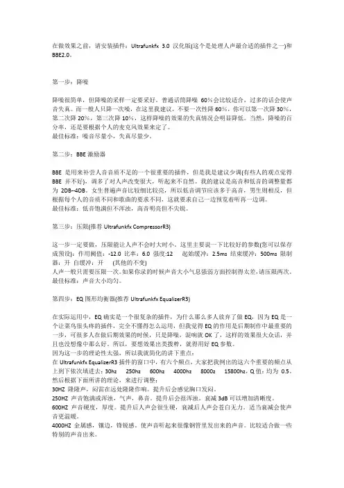 cool edit  教你做后期效果(新版)