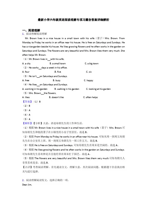 最新小学六年级英语阅读理解专项习题含答案详细解析 (2)