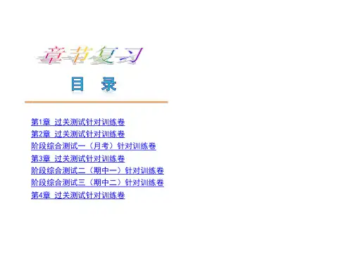 数学-【数学 2013年】浙教版 七年级下册小复习课件(全册一张方便实用)(共98张)