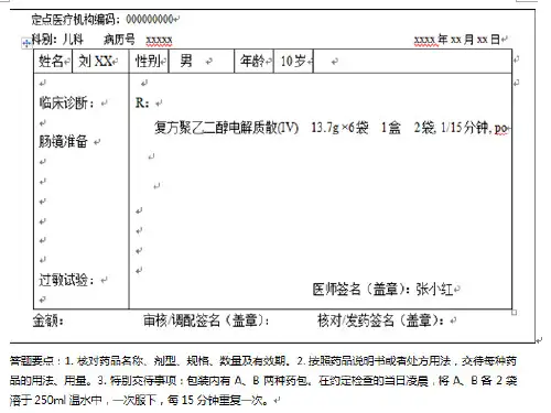 肠道清洁剂