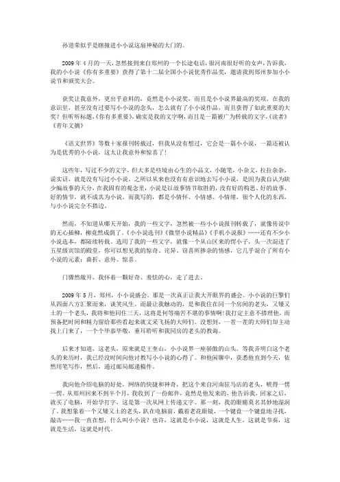 你有多重要_误撞一扇神秘的大门