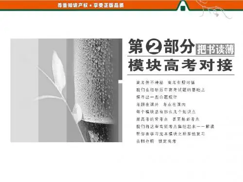 高考五大高频考点例析