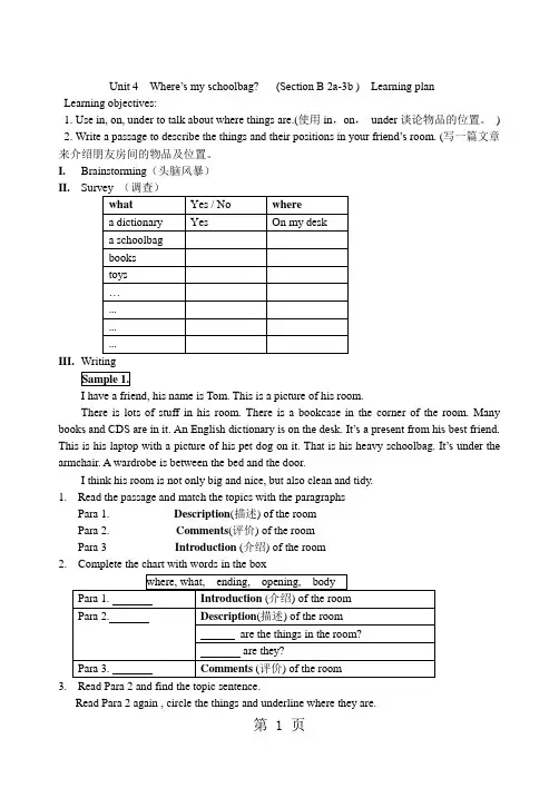 人教新目标版七年级上册Unit 4  Where’s my schoolbag ？(Section B 2a-3b )教案