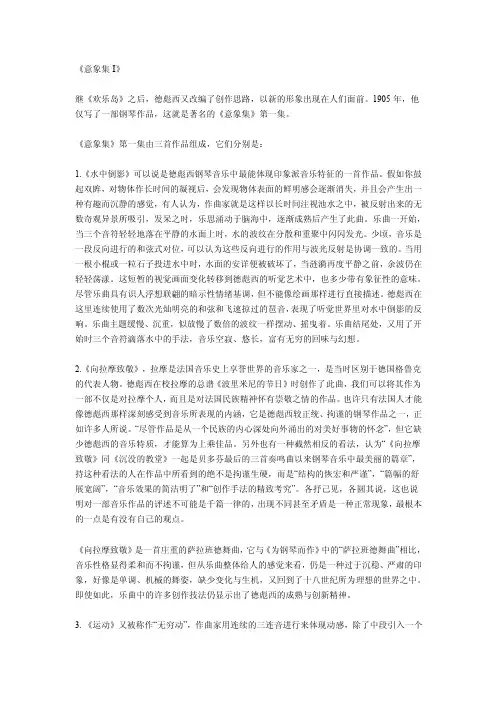 《意象集》简介、