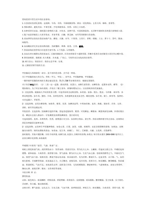 肾病患者日常生活中的注意事项：