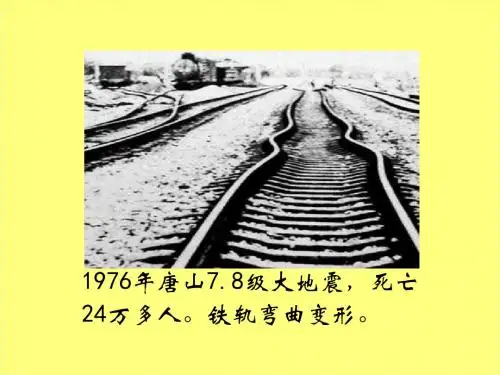 10地震的前兆