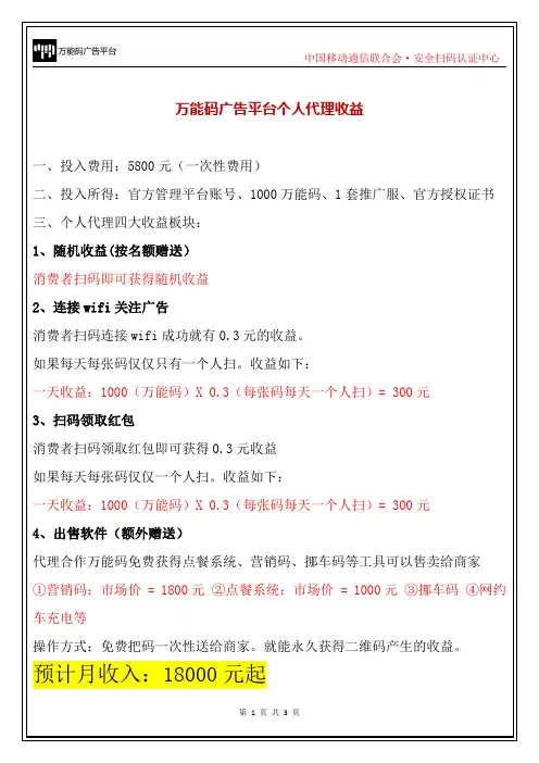 各层级收益 - 