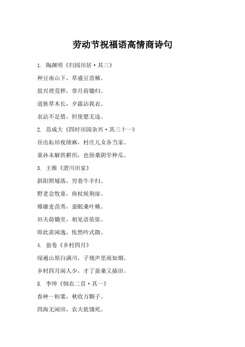 五一节日祝福语高情商句子