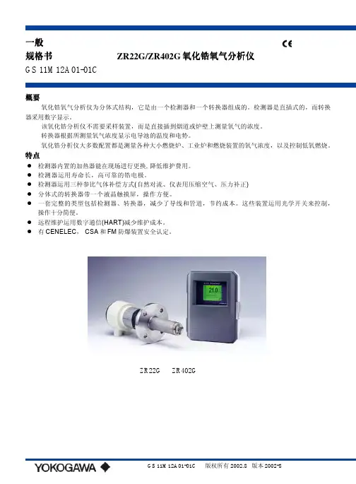 氧化锆中文说明书