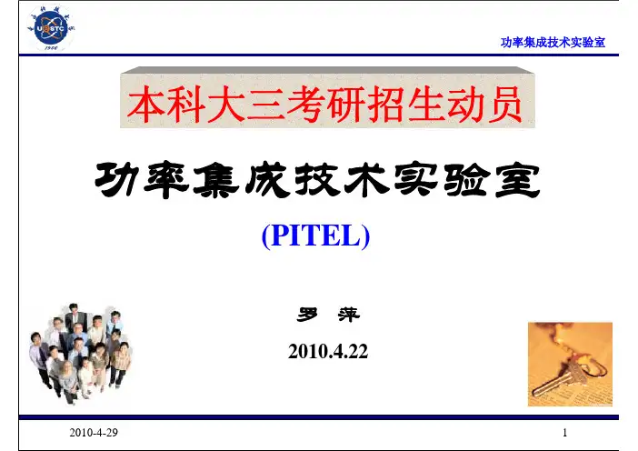 18、电子科技大学(罗萍)张波课题组