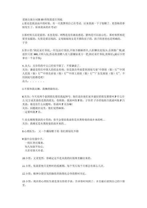 爱情公寓03将忧郁进行到底