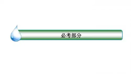 2019高考数学(人教A版理科)一轮复习课件：第八章 立体几何 8-1