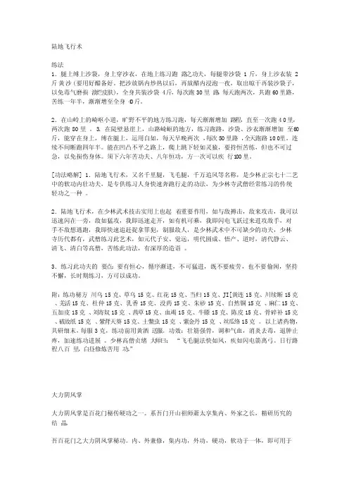 奇门绝技与秘籍（一）