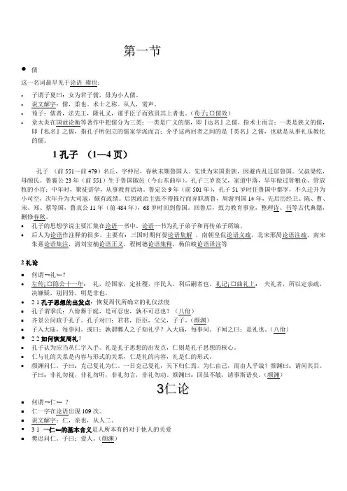 中国哲学智慧