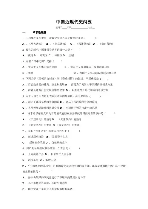 2018年近现代史纲要复习题答案