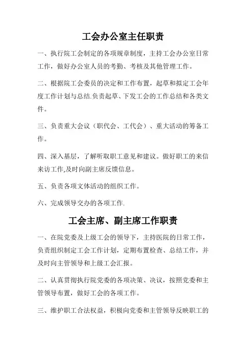 工会工作流程图