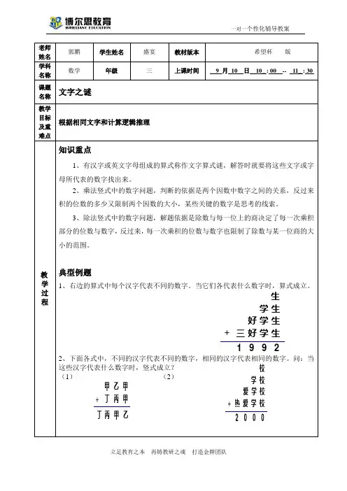盛宴——第六节文字之谜
