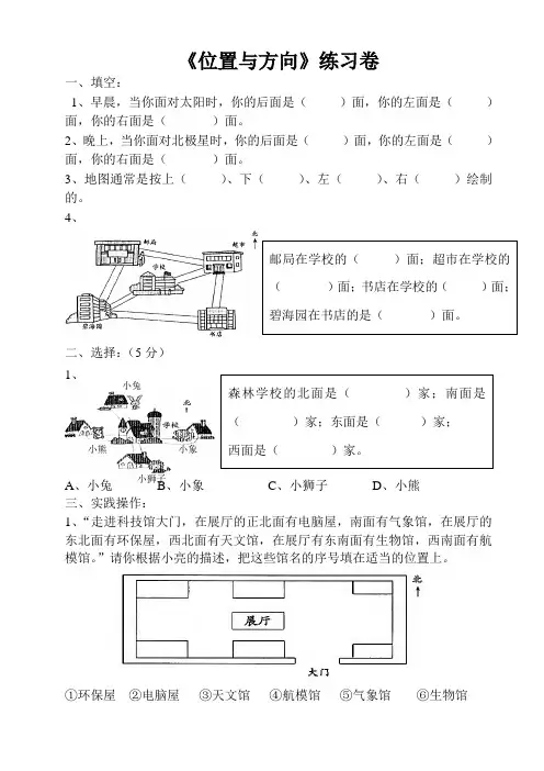 小学数学三年级下册解决问题复习练习题