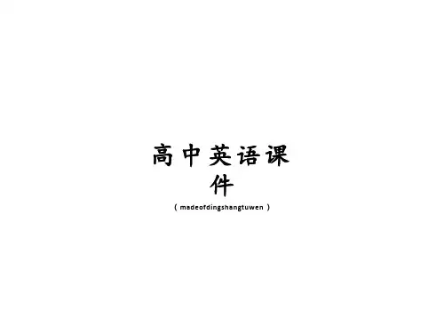 人教版高中英语必修二Unit1CulturalrelicsReading阅读ppt课件