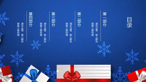 蓝色年终总结新年计划ppt模板
