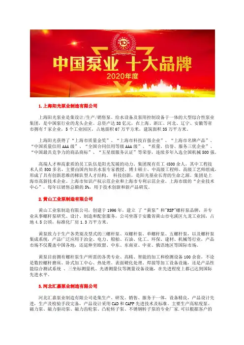 国内淤泥泵型号十大品牌罗茨泵最新榜单
