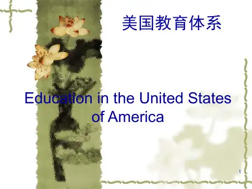 美国教育英文简单介绍参考PPT